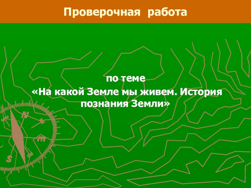 Способы изображения земной поверхности достоинства и недостатки