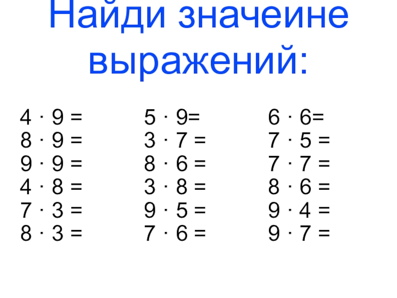 Презентация Задачи с косвенным вопросом