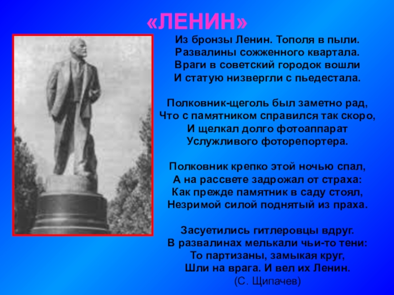 Проект про памятник ленина