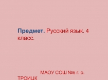 ПРЕЗЕНТАЦИЯ К ВЫСТУПЛЕНИЮ НА СЕМИНАРЕ ПРИЕМЫ И ТЕХНОЛОГИИ ОБУЧЕНИЯ В НАЧАЛЬНОЙ ШКОЛЕ.