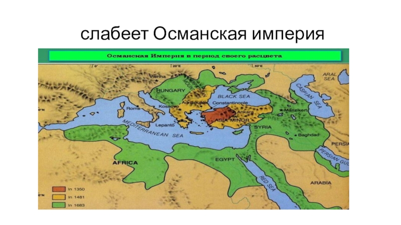 Османская империя в 18 веке. Османская Империя карта территории. Карта Османской империи на пике могущества. Карта Османской империи в 17 веке. Османская Империя 16 век карта.