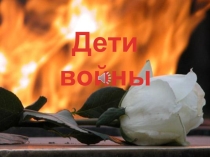 О героях былых времен..