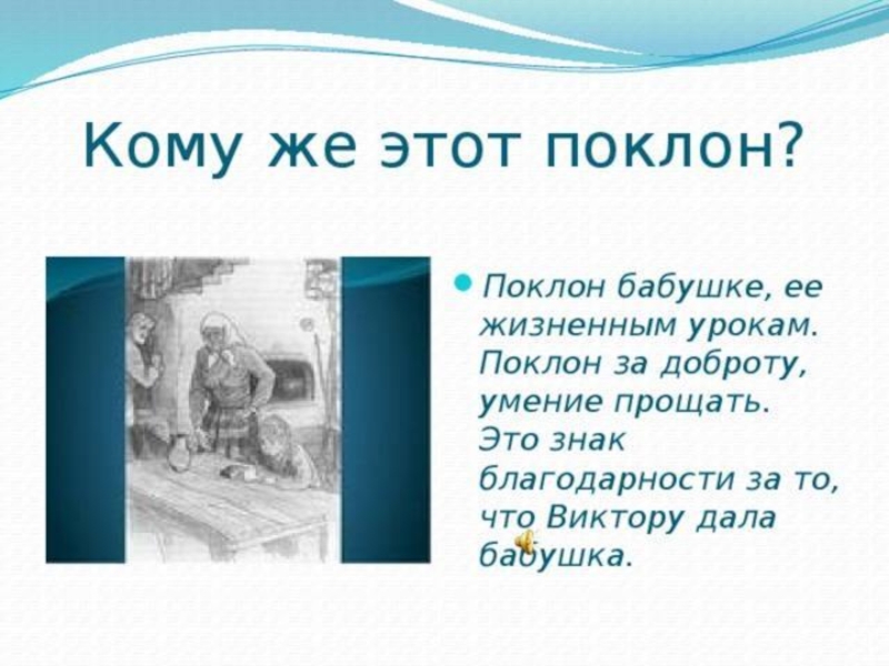 Урок с розовой гривой урок в 6 классе презентация