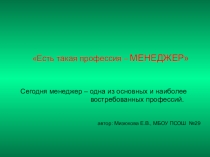 Презентация к классному часу