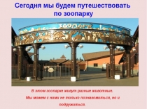 Звуки |з| , |з*| и буквыЗ, з.