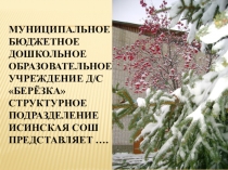 Зеленая планета. Посвящается году экологии