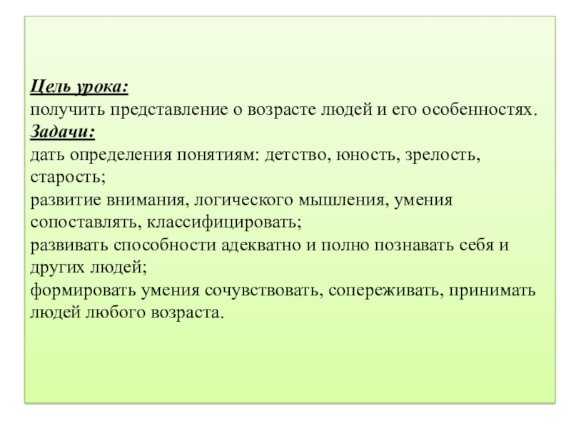 Фото детство молодость зрелость старость мужчины окружающий мир 1 класс