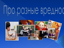 Презентация по литературному чтению