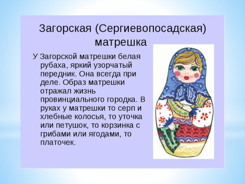 Технологическая карта матрешки