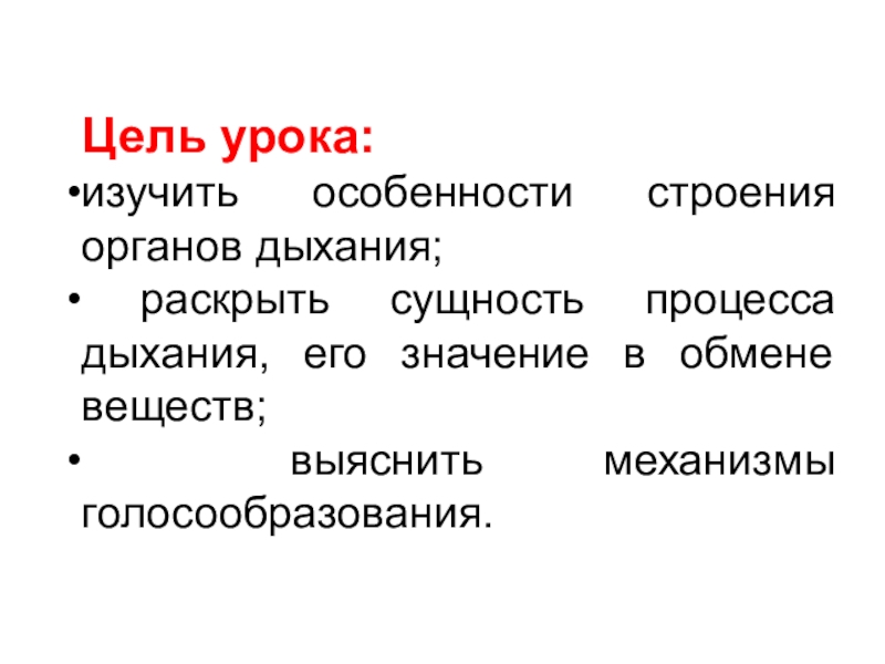 Процесс дыхание простейших. Сущность процесса дыхания. В чем заключается сущность процесса дыхания. Сущность процесса дыхания состоит в. Дыхание его сущность и значение.