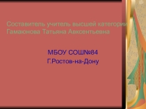 Классный час на тему Олимпийские и паралимпийские ценности.