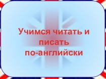 Презентация по английскому языку к учебнику Афанасьевой О. В. 2 класс урок 1