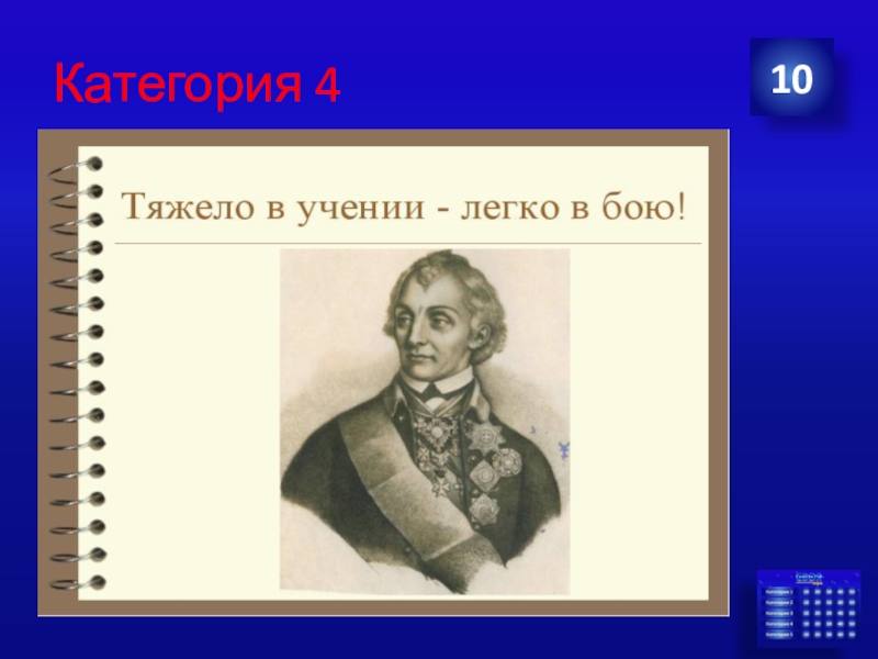 Тяжело в учении легко в бою. Сложно в учении легко в бою. Пословица тяжело в учении легко в бою. Тяжело в учении легко в бою Суворов.