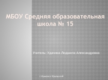 Презентация по окружающему миру Домашние и дикие животные