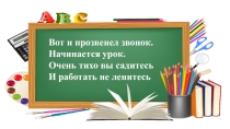 Презентация по математике на тему Число и цифра 8