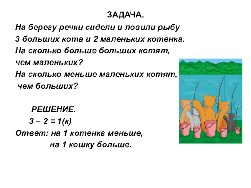 На берегу реки сидел старый