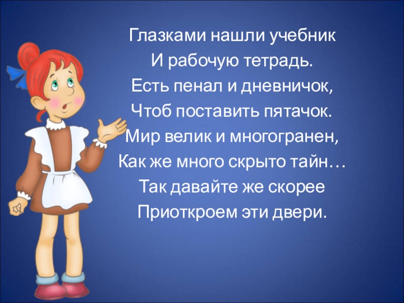 Чтоб поставить. Слайд Здравствуйте ребята. Здравствуйте ребята Здравствуйте. Здравствуйте ребята как ваше настроение. Здравствуйте ребята начинаем наш урок математики.