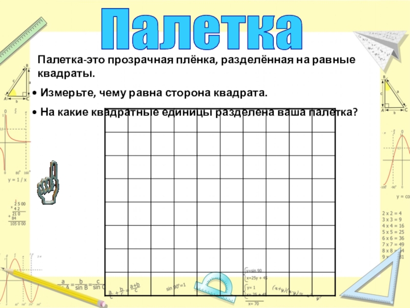 На каком из вариантов рисунка 70 правильно указано направление линий