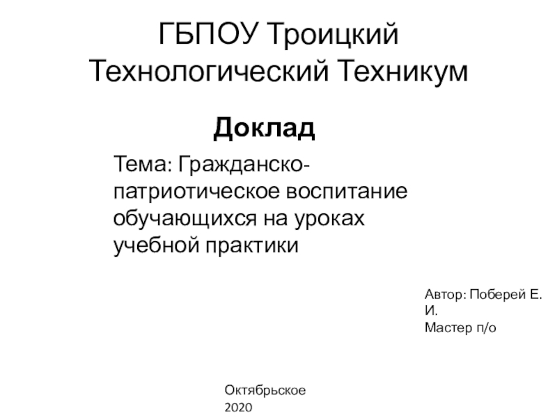 титульный лист реферата образец для колледжа медицинского. 04 специальность 35. темы докладов в колледже. программа профилактики стоматологических заболеваний. структура доклада в колледже.