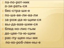 Презентация к уроку литературного чтения Капалуха 3 класс