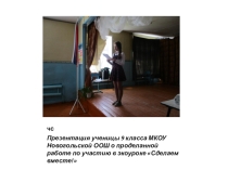 Презентация к экологическому уроку: Мир без мусора