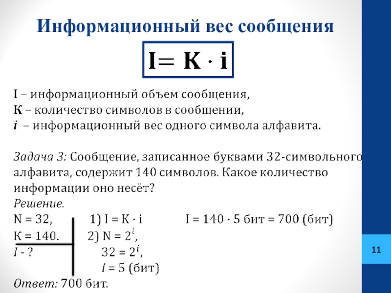 Вес изображения формула