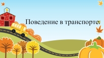 Презентация по внеурочной деятельности.