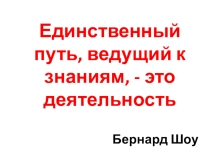 Урок по математике на тему Теорема Виета (8 класс)