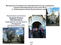 Презентация Свято-Успенская Киево-Печерская лавра