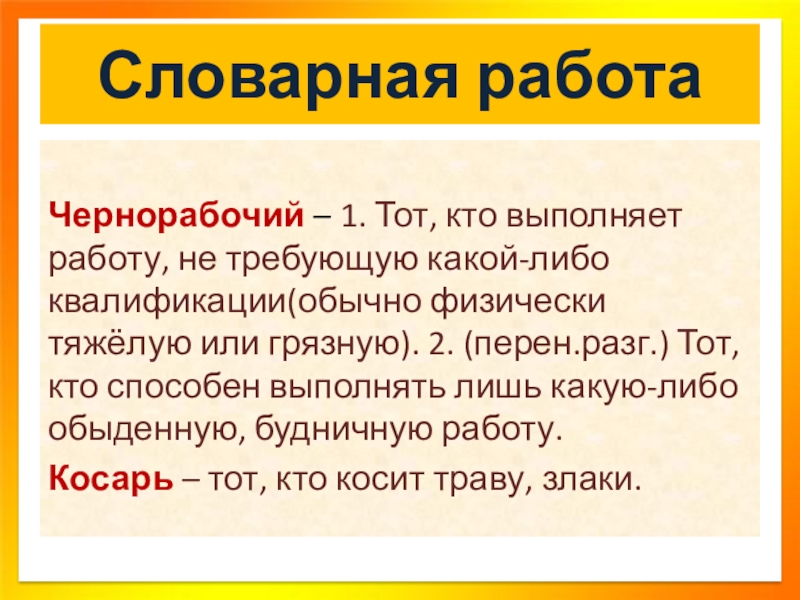 Носов телефон план конспект