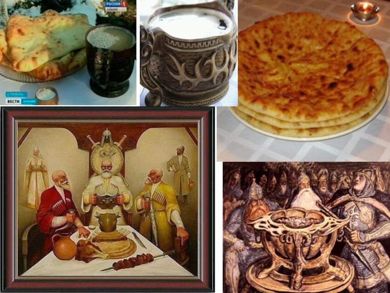 Лауызгананта у осетин 2024. Осетинский праздник Джеоргуыба. Осетинский стол к празднику. Джеоргуба три пирога. Обряд три пирога.