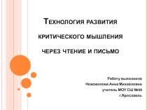Презентация ТРКМЧП общие сведения