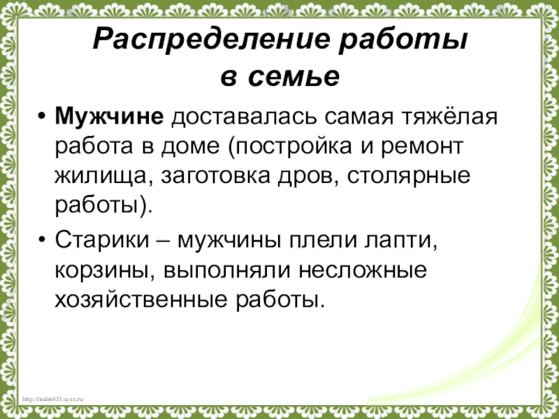 Проект о семье 5 класс однкнр