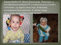 Презентация по окружающему миру на тему Домашние животные в загадках