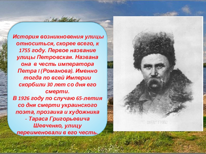 История появления улиц