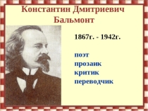 Презентация к уроку музыки Откровение вечной красоты