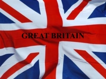 The Great Britain. Презентация. Знакомство со страной изучаемого языка.