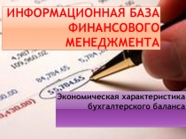 Демонстрационный материал по дисциплине АФХД.