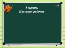 Презентация по русскому языку на тему Падежи имен существительных