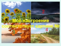 Презентация Разработка урока по физике по теме Давление твёрдых тел