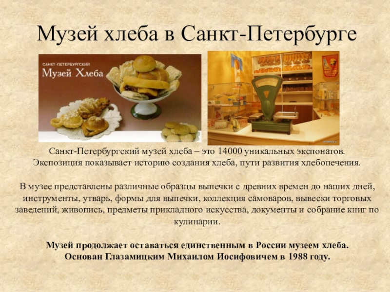 Музей хлеба серпухов фото