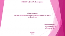 Презентация на тема Наши достижения