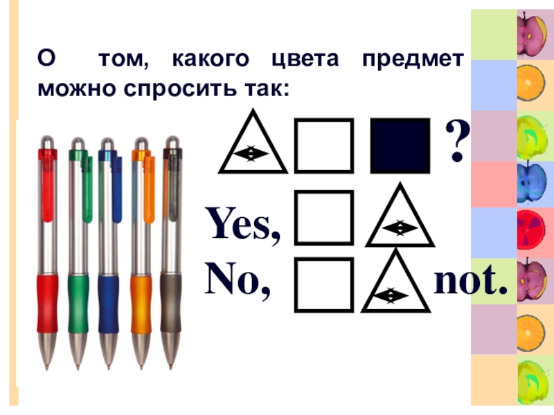 Какого цвета предмет. Какого цвета этот предмет. Биболетова значки. По типу какого цвета предмет.