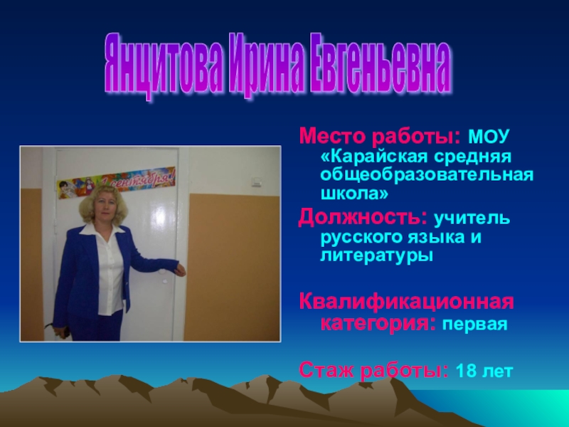 Презентация Презентация Активизация познавательной деятельности на уроках русского языка и литературы.