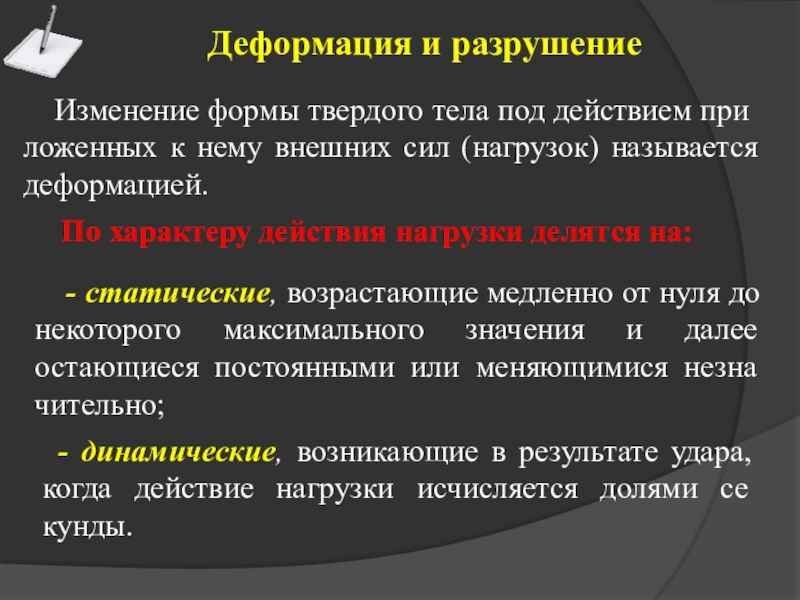 Напряжение соответствующее наибольшей нагрузке предшествующей разрушению образца называется