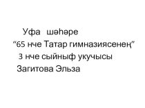 Презентация к конкурсу чтецов