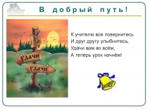 Русский язык 3 класс Дательный падеж.