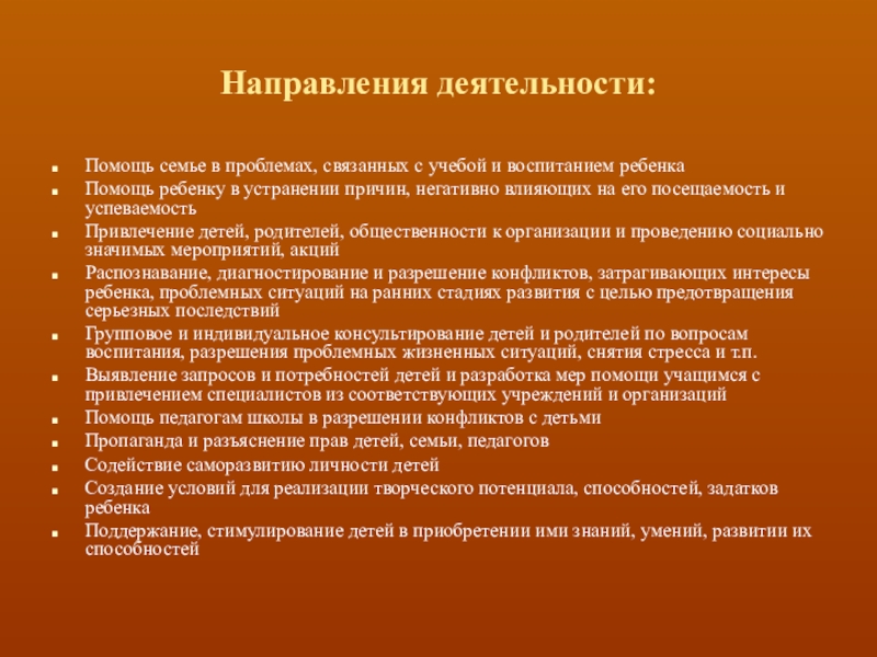 План работы социального педагога в школе на год