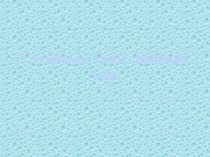 Презентация к мероприятии по Байанай