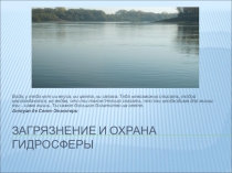 Урок по географии для 6 класса Физическая география. Начальный курс